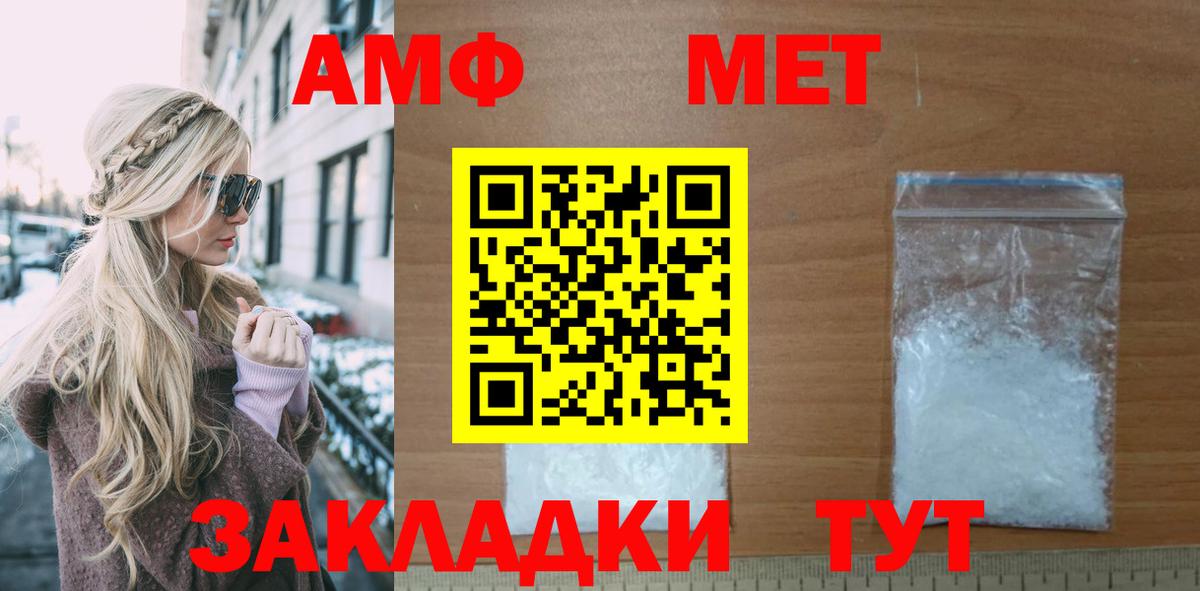 АМФ  Amphetamine Розовый  Вход с VPN  Амфетамин  Оренбург 