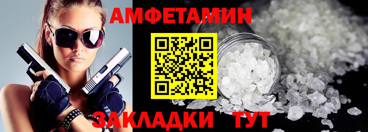 АМФЕТАМИН VHQ Оренбург