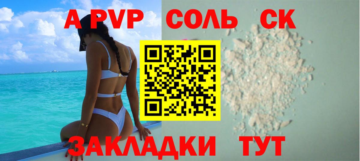 A-PVP мука  A-PVP мука  Alpha PVP Crystall  сколько стоит  Вход с VPN  Оренбург 
