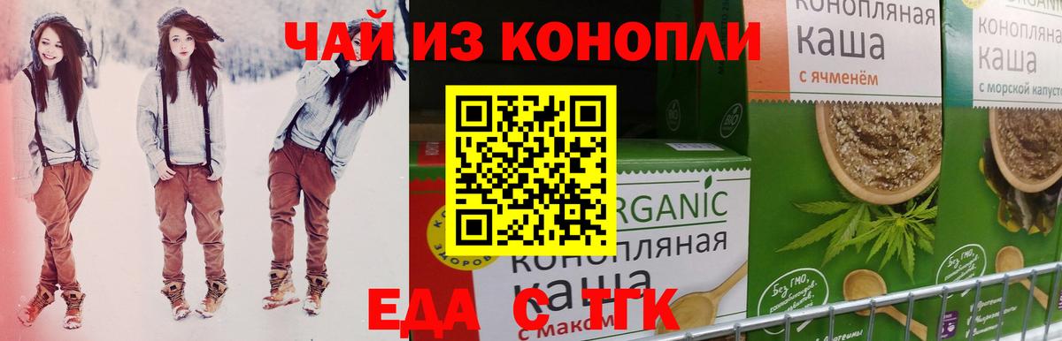 Оренбург  Cannafood конопля  Вход с VPN 