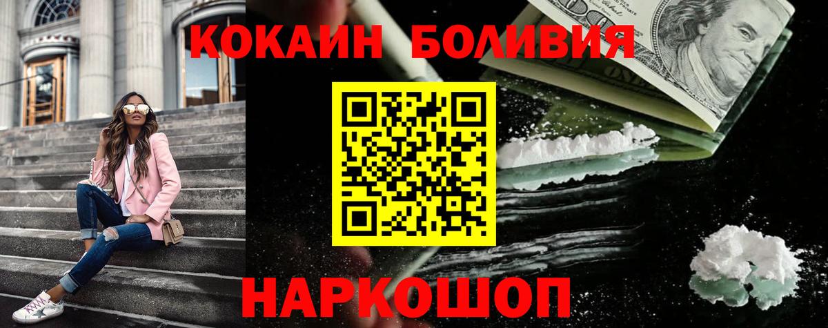 КОКАИН Колумбийский Оренбург