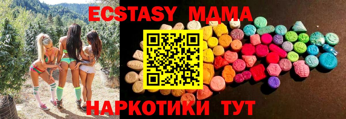 Оренбург  Ecstasy Philipp Plein  Вход с VPN  ЭКСТАЗИ  ЭКСТАЗИ 250 мг 