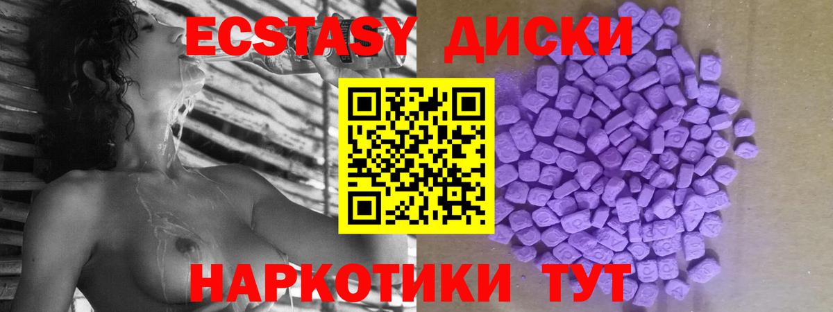 Ecstasy Дубай Оренбург