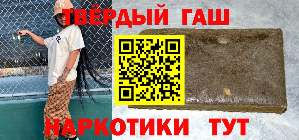 ГАШИШ убойный  Вход с VPN  Оренбург 