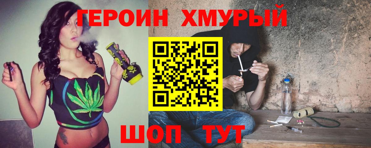 ГЕРОИН афганец Оренбург