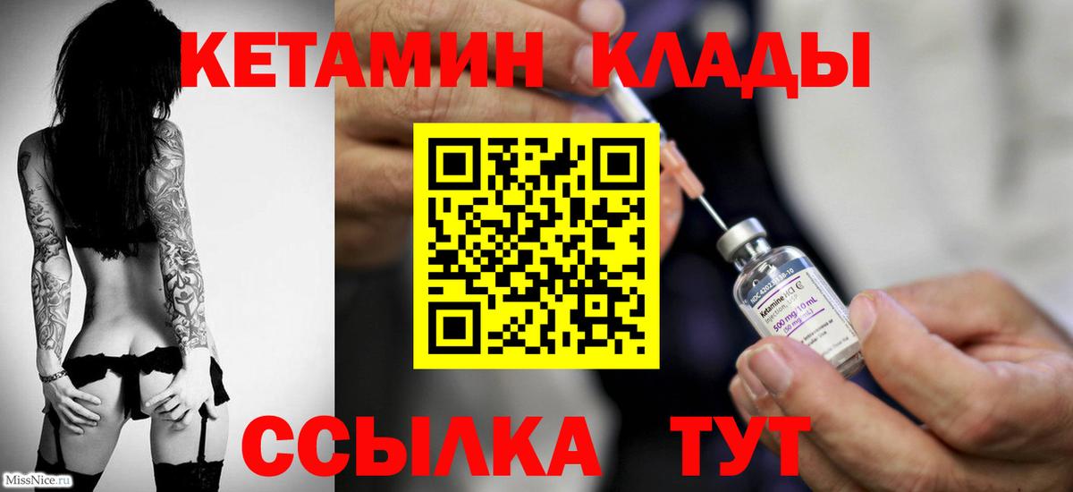 мега вход  Вход с VPN  Оренбург  КЕТАМИН ketamine  КЕТАМИН VHQ 