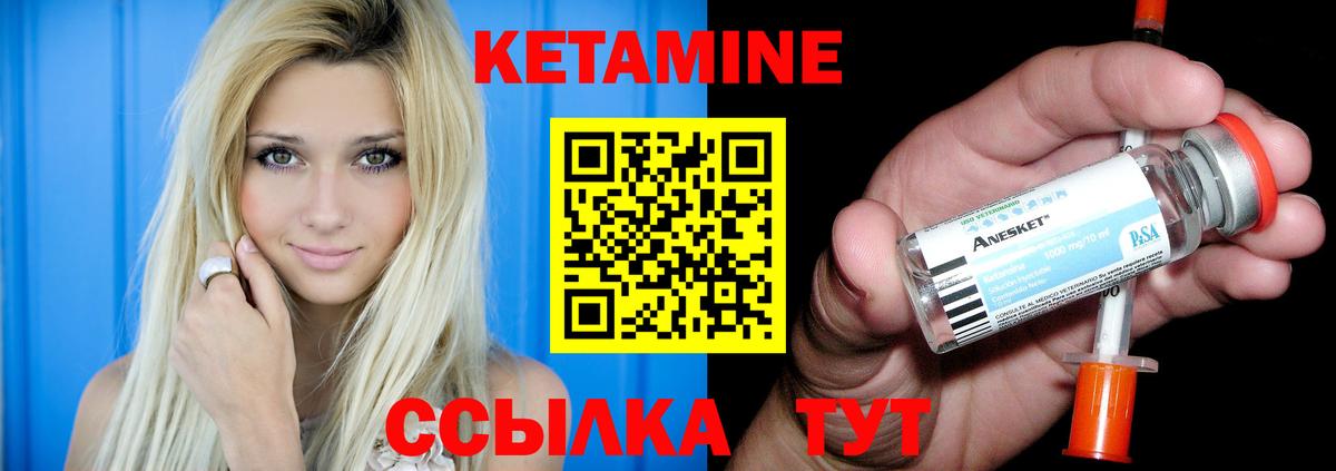 Кетамин ketamine Оренбург