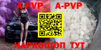apvp Татарск