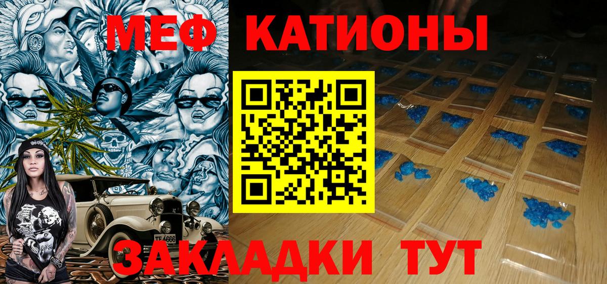 Мефедрон  Вход с VPN  Оренбург  Мефедрон VHQ 