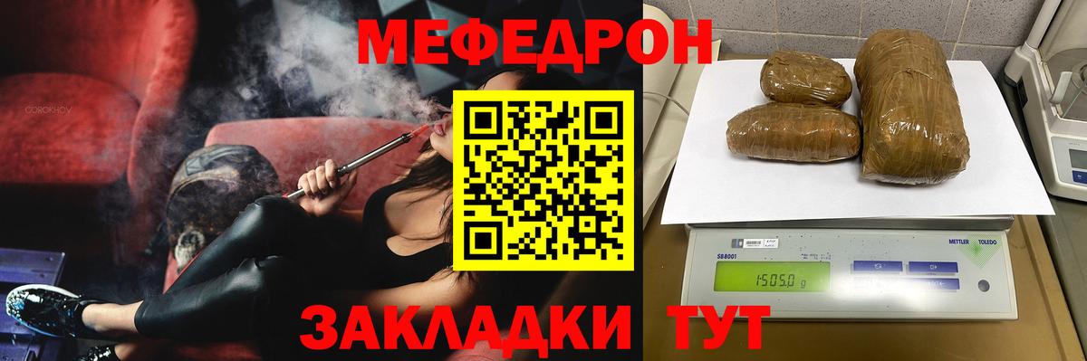 МЕФ мука Оренбург