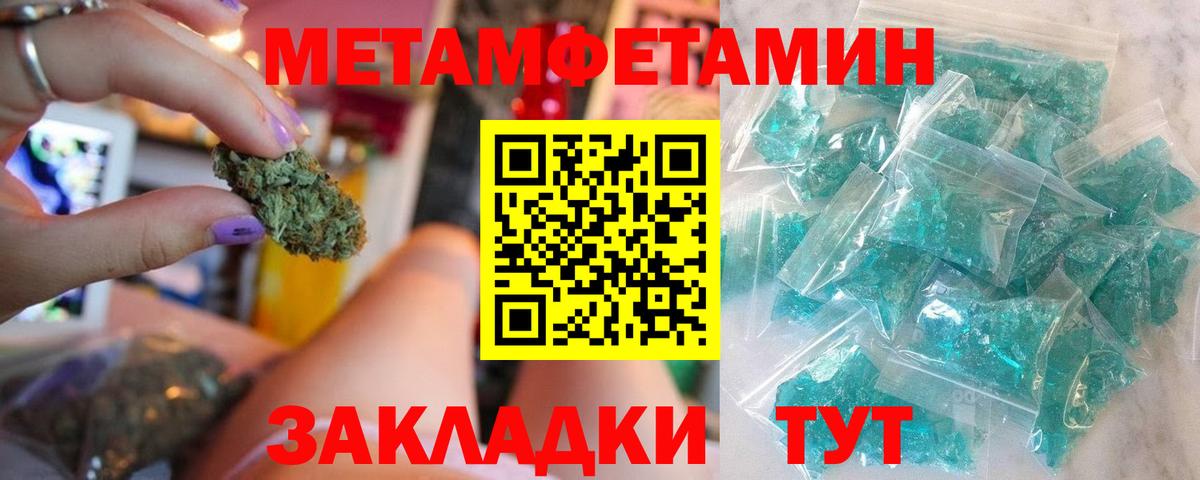 Оренбург  Метамфетамин витя  Вход с VPN  Метамфетамин витя 